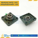 ลูกปืนตุ๊กตา UCF205 ลูกปืนเหล็ก รูเพลา 25 mm. : UCF205-25