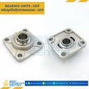 ลูกปืนตุ๊กตา UCF310 ลูกปืนสแตนเลส รูเพลา 50 mm. : UCF310-50-SS