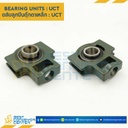 ลูกปืนตุ๊กตา UCT204 ลูกปืนเหล็ก รูเพลา 20 mm. : UCT204-20