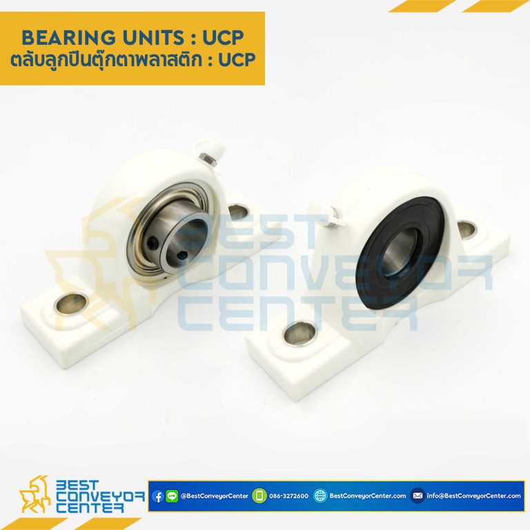 ลูกปืนตุ๊กตา UCP3361 พลาสติกสีขาว ลูกปืนเหล็ก รูเพลา 25 mm. : UCP3361-25