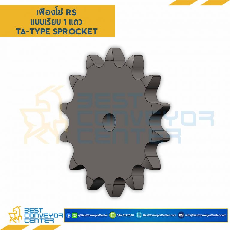 เฟืองโซ่เหล็ก 1 แถว แผ่นเรียบ RS100-29TA