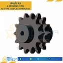 เฟืองโซ่เหล็ก 2 แถว แบบมีดุมสองข้าง RS100-2R-37TC