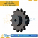 เฟืองโซ่เหล็ก 1 แถว มีดุม 2 ข้าง RS140-39TC