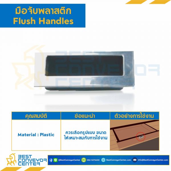PH-03 มือจับพลาสติก PH-03 โครเมียม