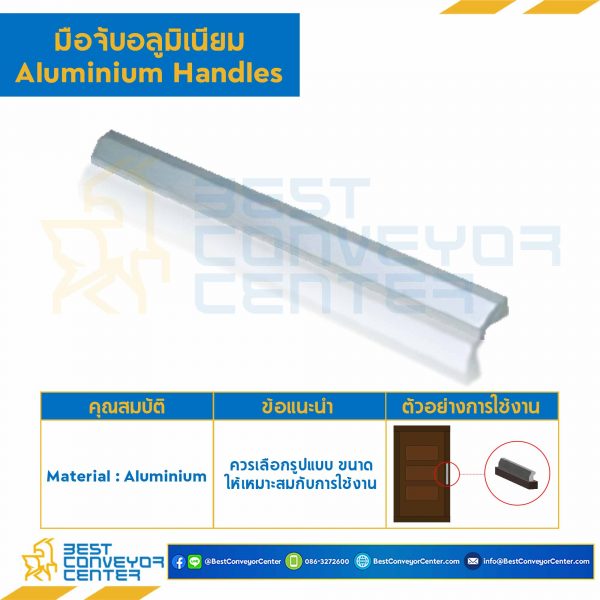 HA-0513-192 มือจับอลูมิเนียม HA-0513 ระยะห่างรู 192 mm.