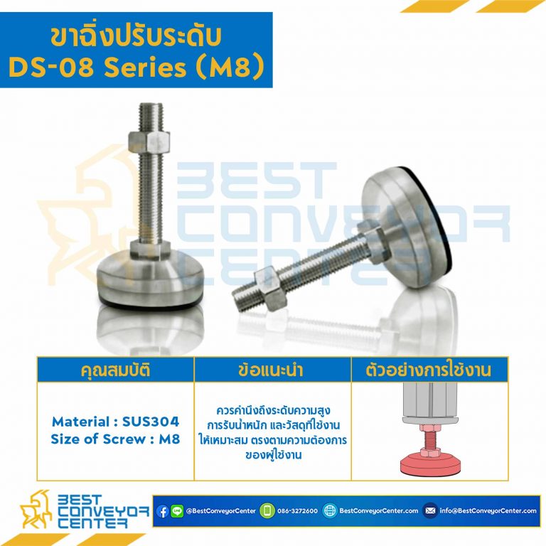 DS-0808075A  Adjustable Swivel, Anti-Vibration Leveling Glides : M8x75 mm. SUS304