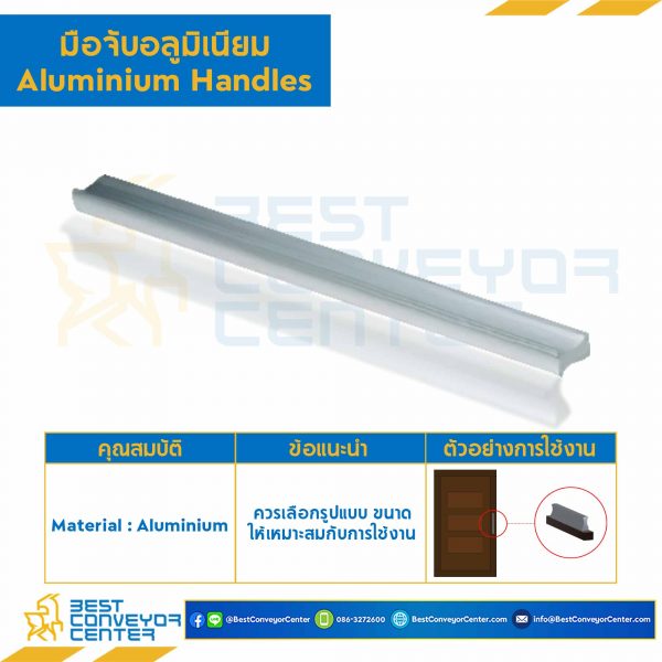 YCA-0503-192 มือจับอลูมิเนียม YCA-0503 ระยะห่างรู 192 mm.