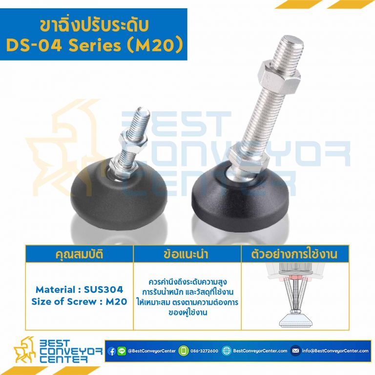 DS-0420100J Adjustable Swivel, Nylon Base Anti-Vibration Leveling Glides : M20x100 mm. SUS304