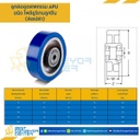 APUB-W-150 ; ล้อโพลียูรีเทนลูกปืน แบบล้อเปล่า ขนาด 150 mm.