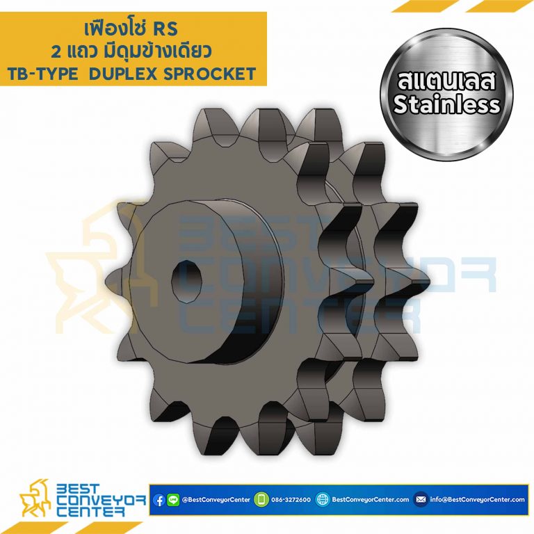 เฟืองโซ่สแตนเลส 2 แถว แบบมีดุมข้างเดียว RS140SS-2R-52TB