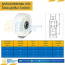 NYB-W-150 ล้อไนล่อนลูกปืน แบบล้อเปล่า ขนาด 150 mm.