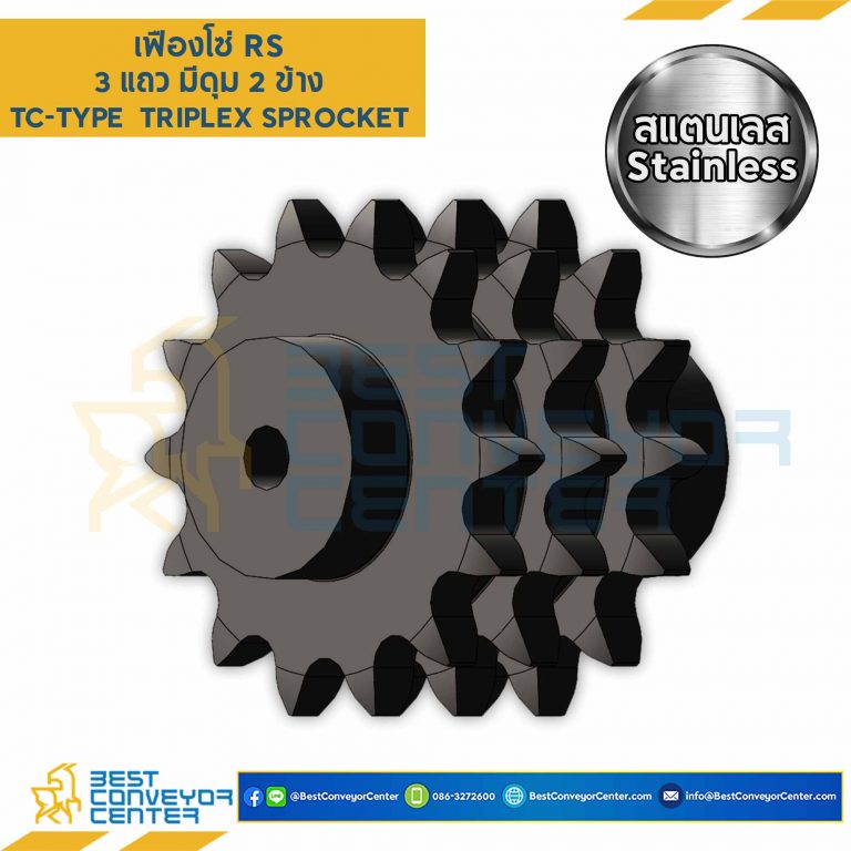 เฟืองโซ่สแตนเลส 3 แถว แบบมีดุมสองข้าง RS80SS-3R-128TC