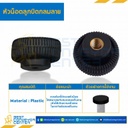 หัวน็อตลูกบิดกลมลาย ขนาดเกลียว M8x1.25 ขนาดหัว 35x7x20x9 mm. : ON-N-M8