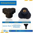 หัวน็อตลูกบิดสามแฉก ขนาดเกลียว M8x1.25 ขนาดหัว 35x7x20x9 mm. : TR-N-M8
