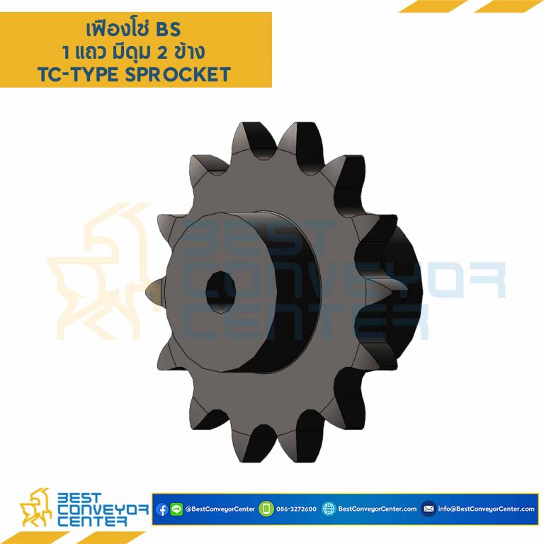 เฟืองโซ่เหล็ก 1 แถว มีดุม 2 ข้าง 05B-59TC