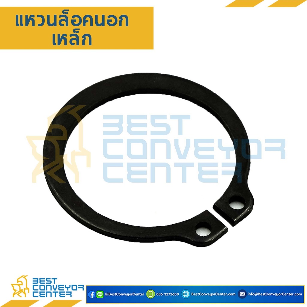 STW#13S : แหวนล็อคนอกเหล็ก 13 mm.
