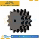 เฟืองโซ่เหล็ก 3 แถว แบบแผ่นเรียบ 10B-3R-43TA