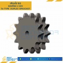 เฟืองโซ่เหล็ก 2 แถว แบบแผ่นเรียบ 12B-2R-65TA