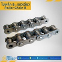 RS40 : โซ่แถวเดียวเบอร์ 40 (Steel)
