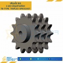 เฟืองโซ่เหล็ก 3 แถว แบบมีดุมข้างเดียว 20B-3R-36TB