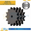 เฟืองโซ่สแตนเลส 3 แถว แบบแผ่นเรียบ 12BSS-3R-35TA