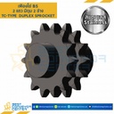 เฟืองโซ่สแตนเลส 2 แถว แบบมีดุมสองข้าง 12BSS-2R-74TC