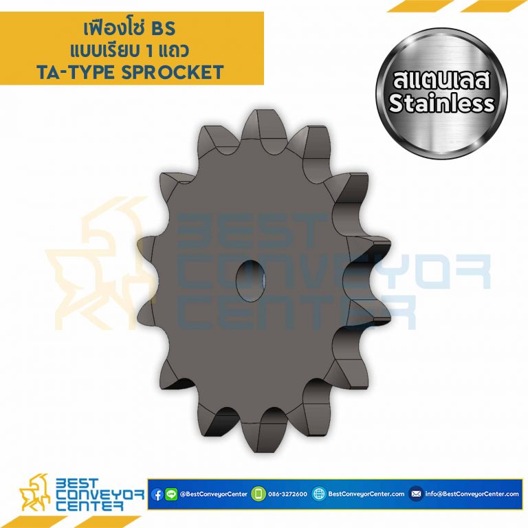 เฟืองโซ่สแตนเลส 1 แถว แผ่นเรียบ 32BSS-15TA