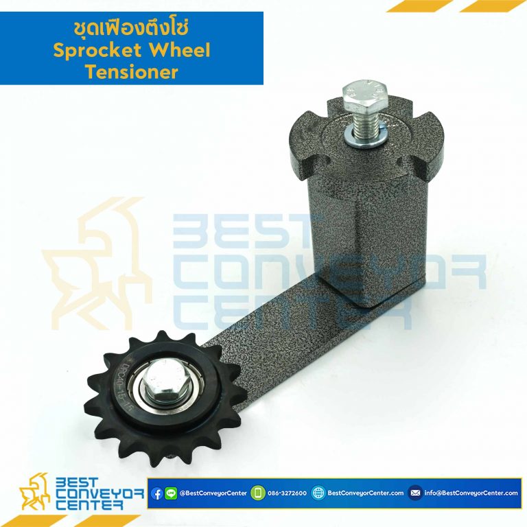 ชุดเฟืองตึงโซ่ เบอร์ RS60-15 ฟัน : SWT50-4