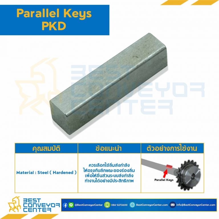 Parallel Key แบบตรง ขนาด 8×50 mm. เหล็กชุบแข็ง : Parallel Key PKD 8×50-SH
