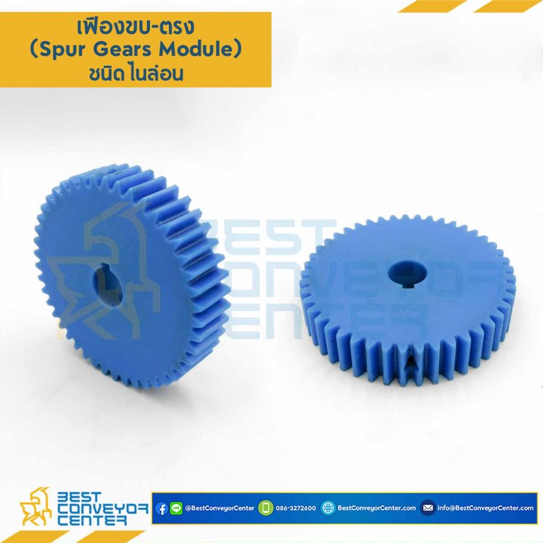 เฟืองขบพลาสติก แผ่นเรียบ M2.5P-72TA