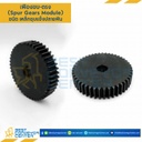 เฟืองขบเหล็กชุปแข็งปลายฟัน มีดุมแถวคู่ M1-46TC