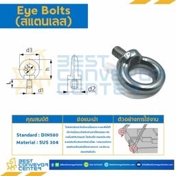 Eye Bolt สแตนเลส M20 : EBSS-M20