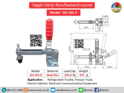 GH-101-E : Toggle Clamp แบบกดแนวตั้ง GH-101-E.Mild Steel Zinc Plated