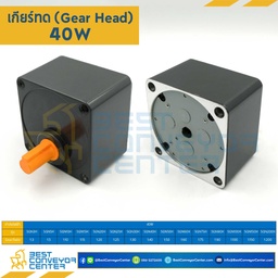 GH HS-5GN15K ; Gear Head 5GN15K  สำหรับ Motor 40W , Gear Ratio 1:15 (100RPM) SUNTECH