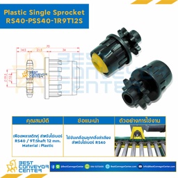 PSS40-1R9T12S : Plastic Single Sprocket RS40/9T:Shaft 12 mm.