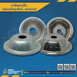 AJ-FP-2.0S8 ฝาฉิ่ง 2 นิ้ว.รู 8 mm. (SUS304)