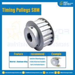 มู่เล่ย์ไทม์มิ่ง Pulley Timing S8M หน้ากว้าง 25 mm. 18 ฟัน (มีดุม) รูเพลา 14 mm. : Pulley Timing S8M-25-18TB-P14