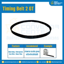 ไทม์มิ่ง เบลล์ Timing Belt 2GT 97 ฟัน ยาว 194 mm. : Timing Belt 2GT-97T-194