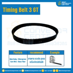 ไทม์มิ่ง เบลล์ Timing Belt 3GT 126 ฟัน ยาว 378 mm. : Timing Belt 3GT-126T-378