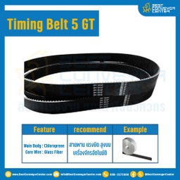 ไทม์มิ่ง เบลล์ Timing Belt 5GT 68 ฟัน ยาว 340 mm. : Timing Belt 5GT-68T-340