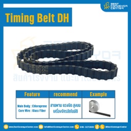 ไทม์มิ่ง เบลล์ Timing Belt DH 270 54 ฟัน ยาว 685.8 mm.  : Timing Belt DH 270-54T-685.8