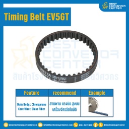 ไทม์มิ่ง เบลล์ Timing Belt EV5GT 54 ฟัน ยาว 270 mm. : Timing Belt EV5GT-54T-270