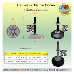 AFPf80SS16L135Anti ขาปรับระดับฐานพลาสติกแบบตาย พร้อมยางกันลื่นฐาน 80 mm. M16x100 mm. SUS304