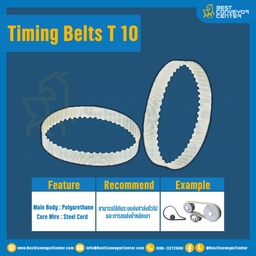 ไทม์มิ่ง เบลล์ Timing Belt T 10 หน้ากว้าง 25 mm. 95 ฟัน ยาว 950 mm. : Timing Belt T 10-25-95T-950