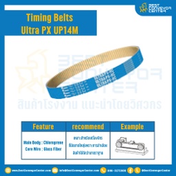 ไทม์มิ่ง เบลล์ Timing Belt UP14M หน้ากว้าง 4 mm. 118 ฟัน ยาว 1652 mm. : Timing Belt UP14M-4-118T-1652