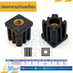 P748SQ38M12ปลอกสวมท่อเหลี่ยม 38 mm. เกลียว M12