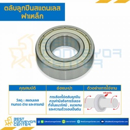 6206-ZZ-SS ตลับลูกปืนเม็ดกลมสแตนเลส 6206 ฝาเหล็ก 2 ข้าง ขนาด 30x62x16 mm.