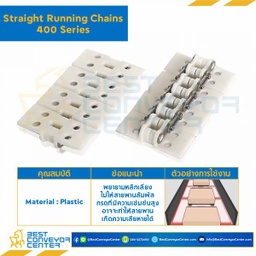 โซ่พลาสติกทางตรง Table Top Chain AW400 ; 3.54 นิ้ว. : AW400 90