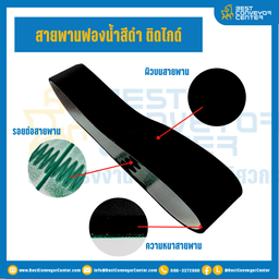 SP-12-W50xL1257K8-BK ; สายพานฟองน้ำสีน้ำเงิน Sponge Belt สายพานหนารวม 12 mm. กว้าง 120 mm. ยาวต่อกลม 1,470 mm. ติดไกด์ K6 สีใสตรงกลางใต้ท้องสายพาน