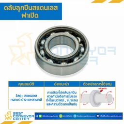6340-OPEN-SS ตลับลูกปืนเม็ดกลมสแตนเลส 6340 ฝาเปิด 2 ข้าง ขนาด 200x420x80 mm.
